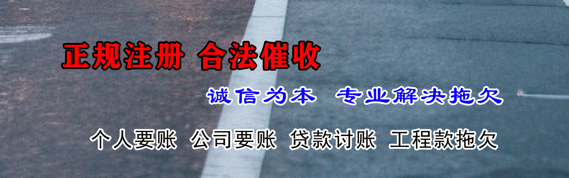 积石山金顺收债公司