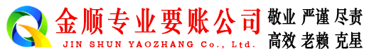 积石山要债公司